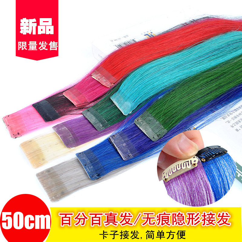 Live-action haircut No-mark Colored Hair sheet Pick Dyed Hair sheet Straight Hair Piece joint hair 50cm Mouldable