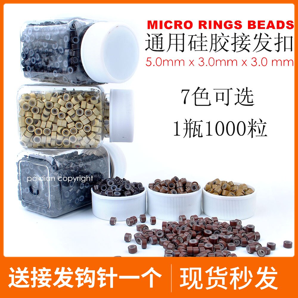 1000pcs bottle 5mm Silicone hair extension button Hair extension ring Split hair buckle Silicone Mico Ring Beads