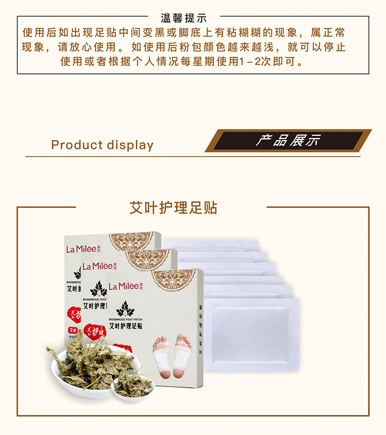 买2送1 正品莱玫足贴艾草生姜足贴竹醋脚贴护理艾叶老北京足底贴