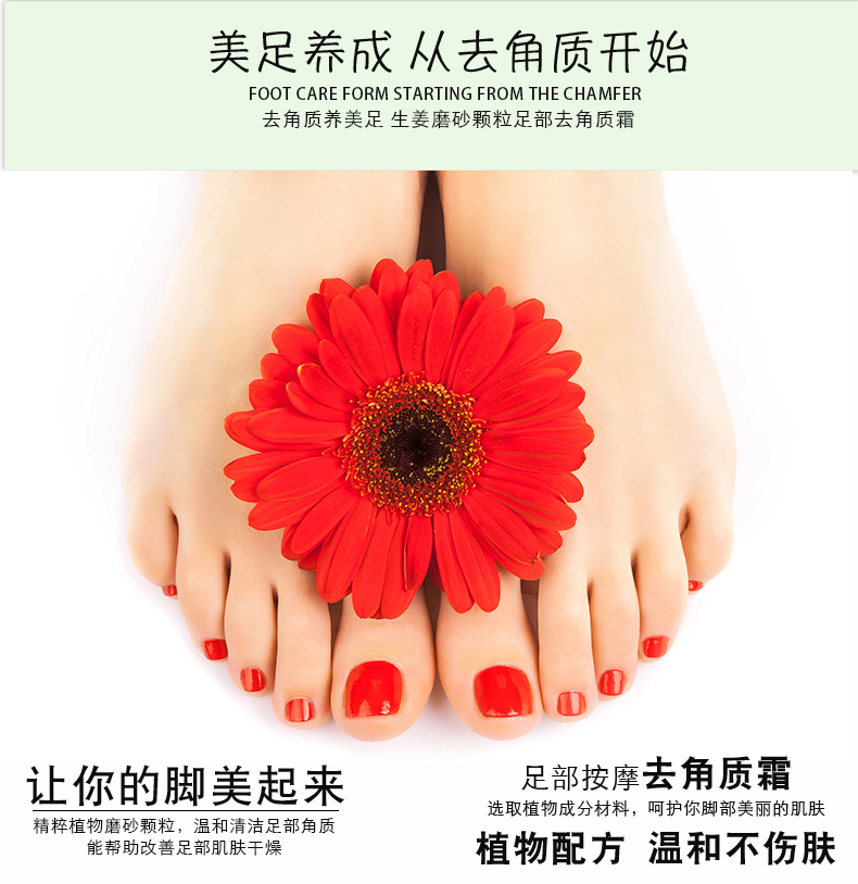 Gừng chân tẩy tế bào chết kem chân mặt nạ vẻ đẹp chân kem chăm sóc bàn chân để chết da cha chà chân mặt nạ kem ủ gót chân