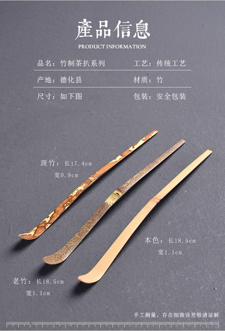 手工竹制茶扒老竹茶针竹茶拨功夫茶具茶则六君子茶道零配件-阿里巴巴