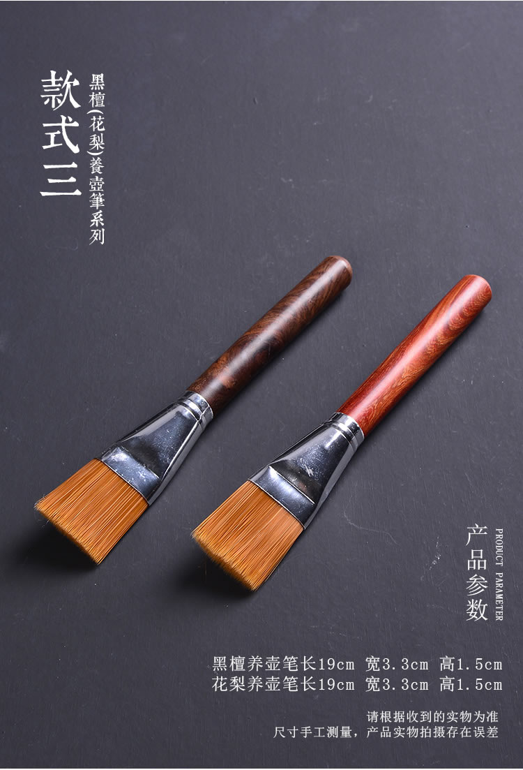 Kung Fu trà phụ kiện bàn chải mun nồi nồi bút quét trà gỗ hồng mộc bàn chải trà tấm không phù hợp ấm trà đẹp
