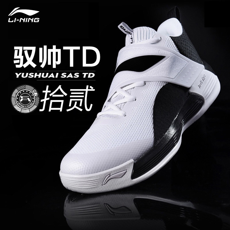 Li Ning handsome 12 high and low helper basketball shoes TD New CJ McCollum shoes abrasion resistant sports shoes ABPN015