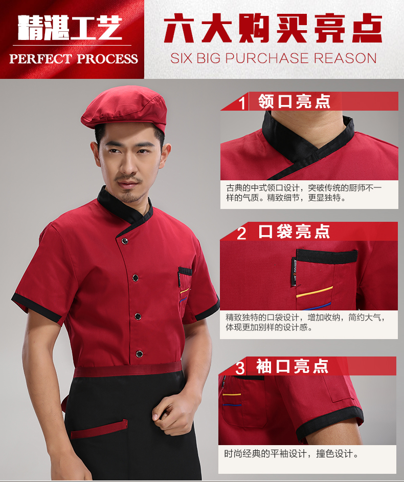 Uniforme de cuisinier - Ref 1907677 Image 13
