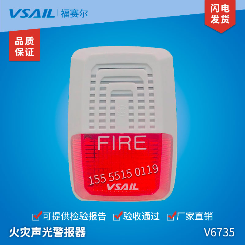 Fossail V6735 fire audible and visual alarm for the fire