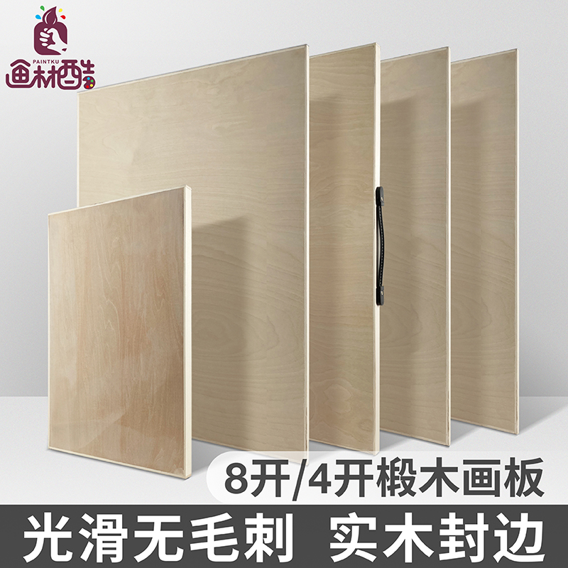 4k sketch drawing board 4 open art drawing board wooden drawing board adult drawing board watercolor drawing board wooden
