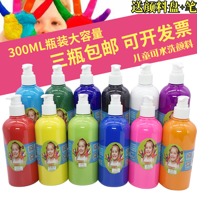 300ml Children's gouache paint washable children's finger print paint coloring diy paint degumming