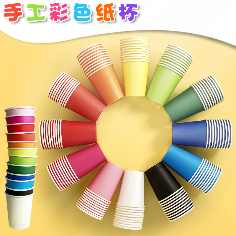 10-pack handmade colored paper cups Kindergarten early education art handmade paper cups Children's creative diy materials