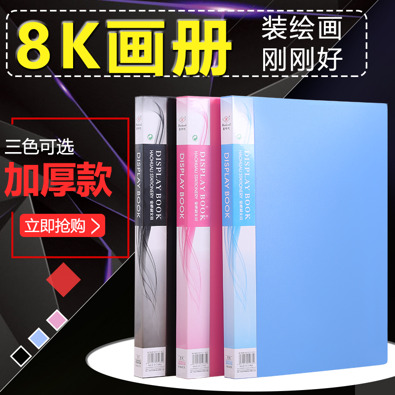 8K information booklet containing book A3 sketch picture album bag 8 open folder transparent fine art painting collection 40 pages