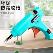 Hot melt gun household transmitter manual trigger with 20cm glue stick plug-in glue 20W power DIY glue