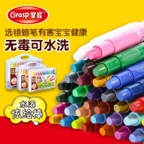 Master string color stick rotating pen children wash 24 color 36 color color pen set kindergarten