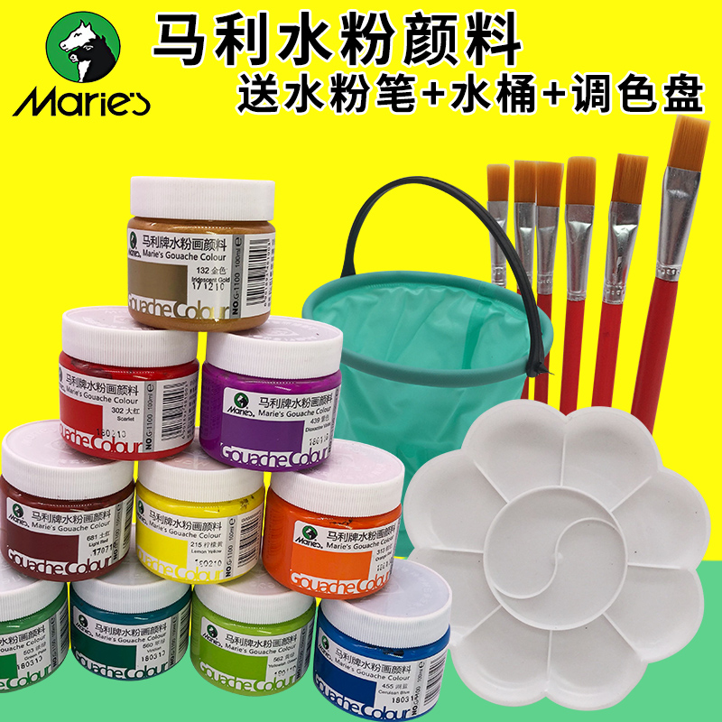 Horse power brand gouache Yan blackboard newspaper pigment set Erasable children's painting pigment Beginner Marley