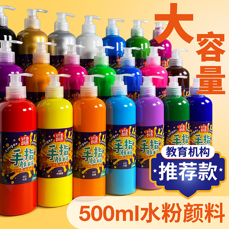 500ml Gouache paint Children's finger paint can wash hands and palm print 24-color painting kindergarten large bottle