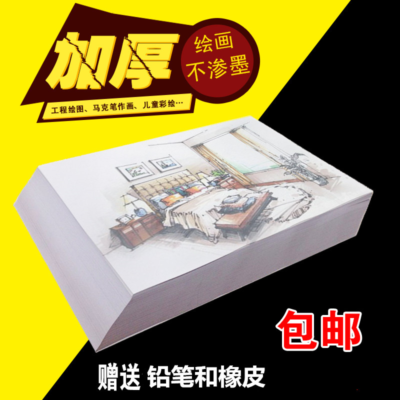Marker painting special paper 4 open anime painting hand-drawn marker pen special hand-drawn paper children's drawing paper