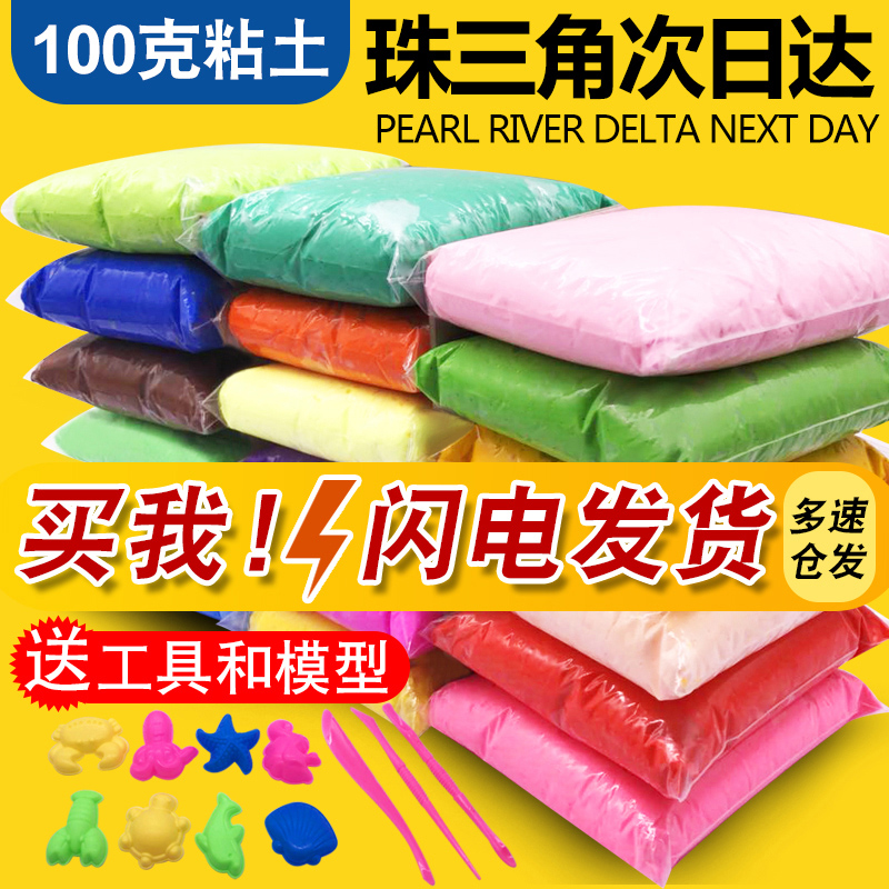 100g ultra-light soil 12 colors 24 colors kindergarten children's safety plasticine monochrome bag bag diy