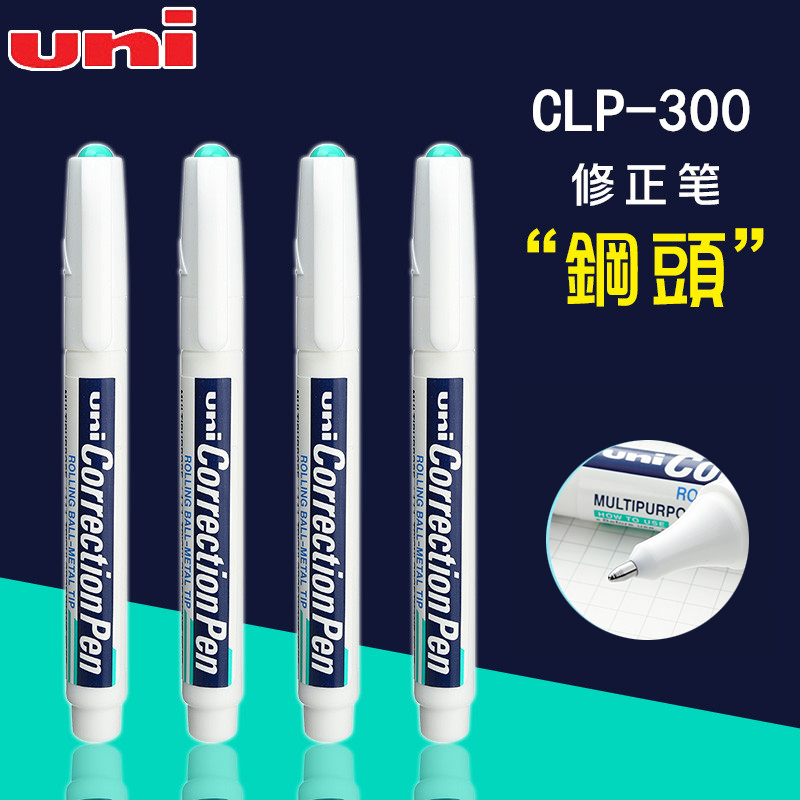 Mitsubishi high light pen White pen Hand drawn drawing comic High light pen Sketch High light pen correction fluid Correction coating