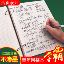 b5 loose-leaf grid book a4 grid notebook hipster grid student line book Simple thick thick notepad