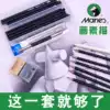 Pencil 2h Marley painting full set of materials Sketch set Drawing tool 2h-8b Sketch pen and paper set for beginners