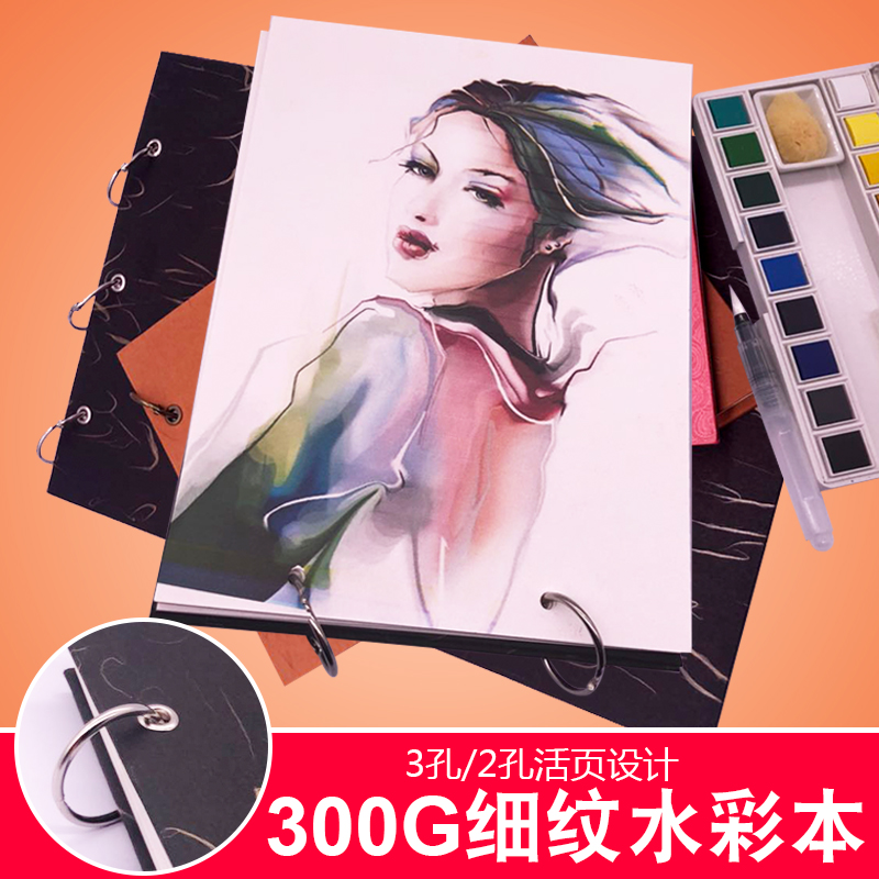 16k8k hand painted watercolor This loose-leaf watercolor This handmade watercolor This carry water color book 300g fine print