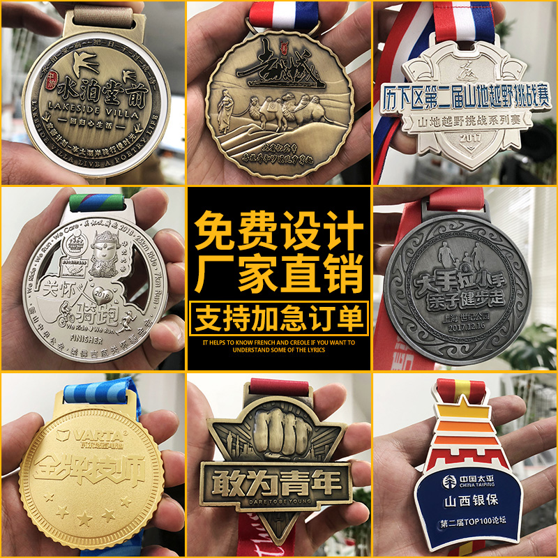 Medal-Making Marathon Medal Making Games Competition Medal Customized Metal Listing of Remembrance Medals