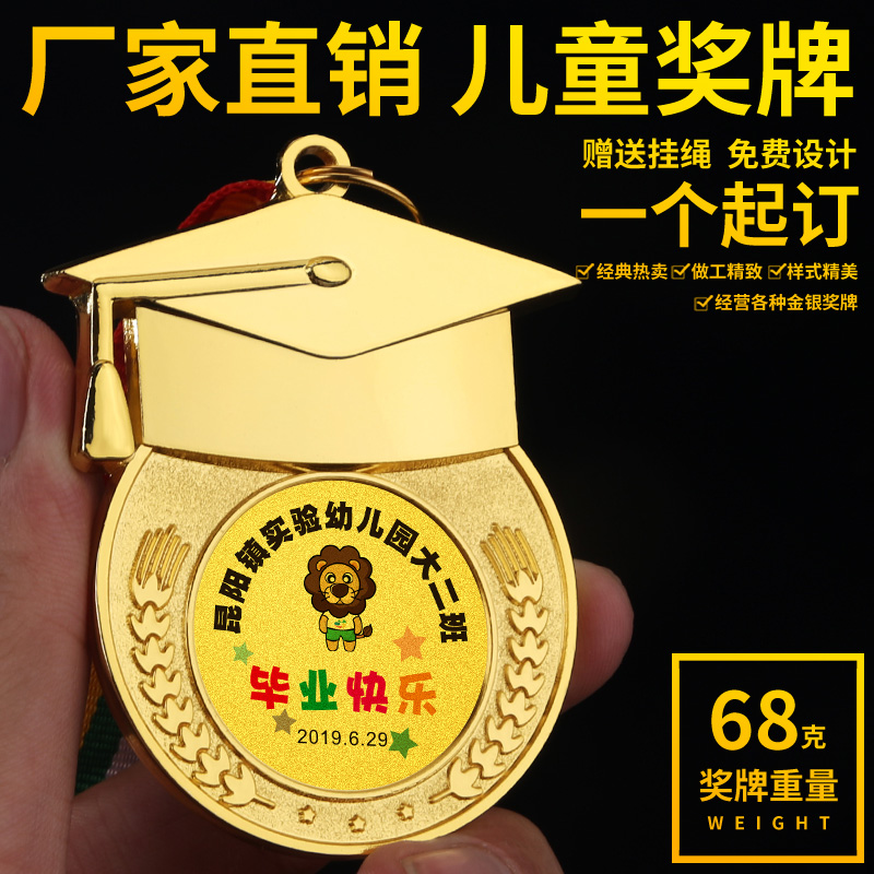 Kindergarten graduation medal custom-made metal listing Student baby learning progress habit master small medal