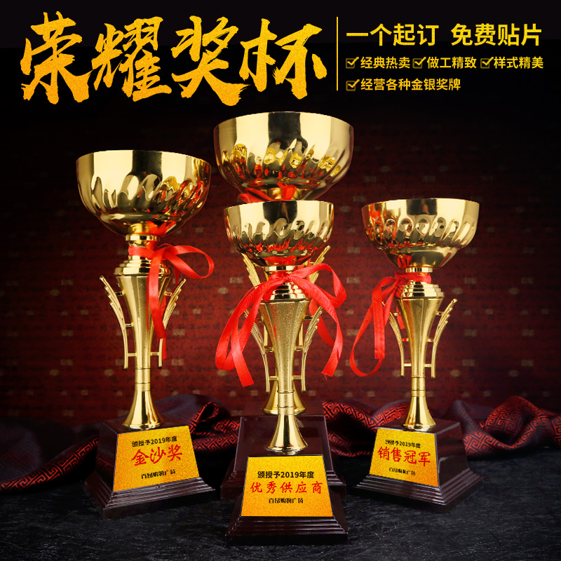 Honor trophy annual winning award award individual collective excellent advanced workers team souvenir medal