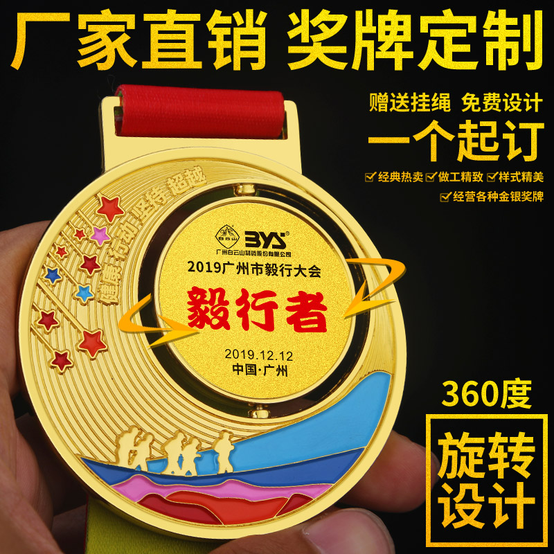 Mountain Medal Mountain Cross-Country Gold Running Memorial Marathon Hiking Metal Medal Customization