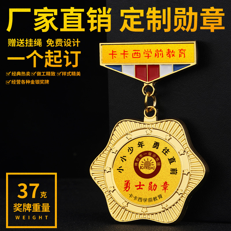 Factory Direct Metal Badge Custom Honor Badge Badge Elementary School Students Medallion Medals For Summer Camp Memorabilia