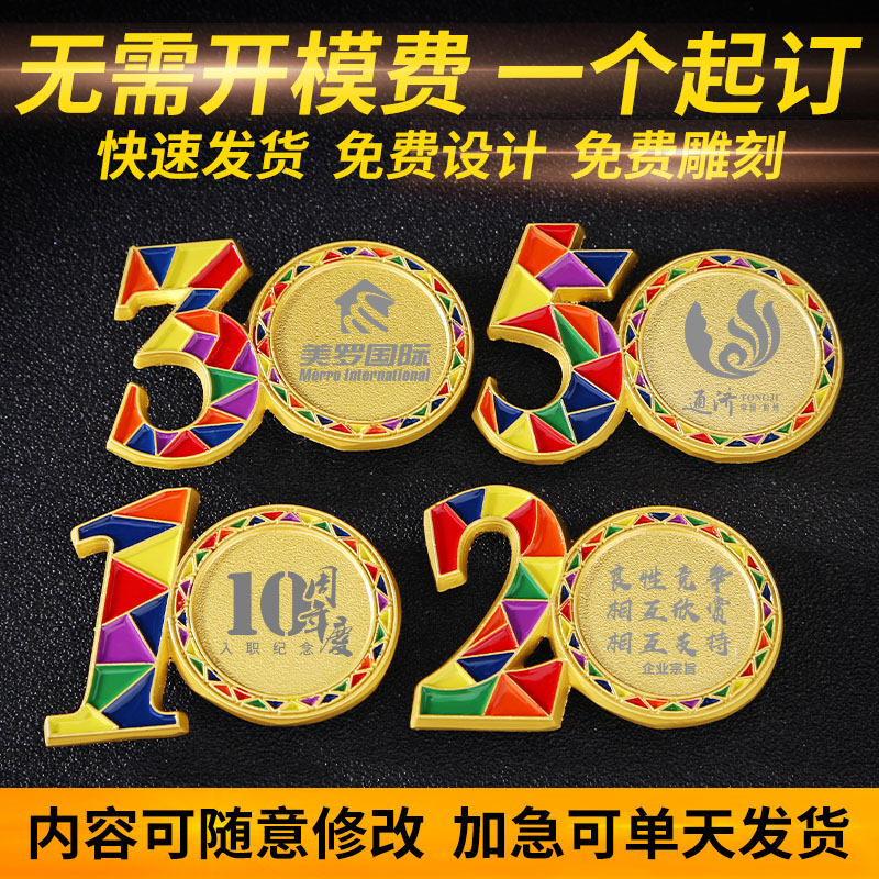 Digital bra badge customized 1234567890 number plate ranking 10th anniversary metal chest bra ordering