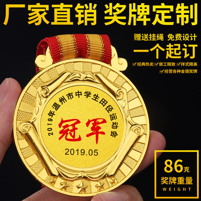 Medal Customized Student Athletics Marathon Gold Medal Customized Football Basketball Games Gold Foil Memorial Medal