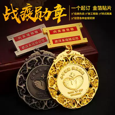 Customized Medal Universal Badge Doctor Nurse Glory Charity Charity Volunteer Medal Medal Customized Medal