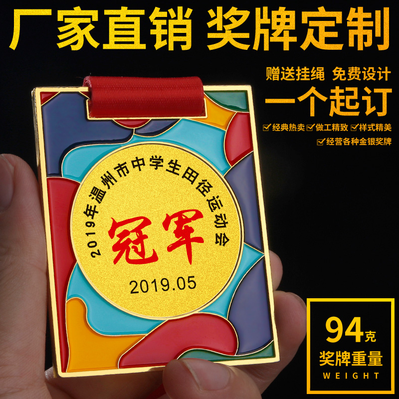 Medal custom metal marathon new color kindergarten games small medal listing children's medal custom