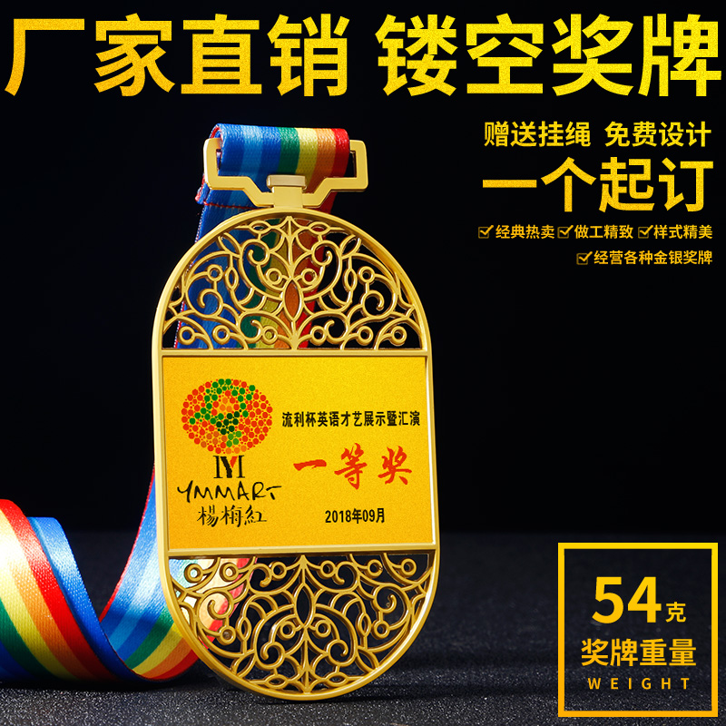 Anomalous Hollowed-out Games Metal Medal Set For Company Event Commemorative Gold And Silver Medal Marathon Medal Customized