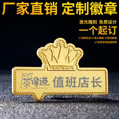 Store manager badge DIY custom name Company LOGO crown badge lettering special-shaped company logo custom employee work card
