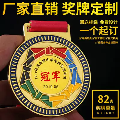 Medal customization Games competition Children's medal listing Metal gold medal Student prize Marathon medal customization