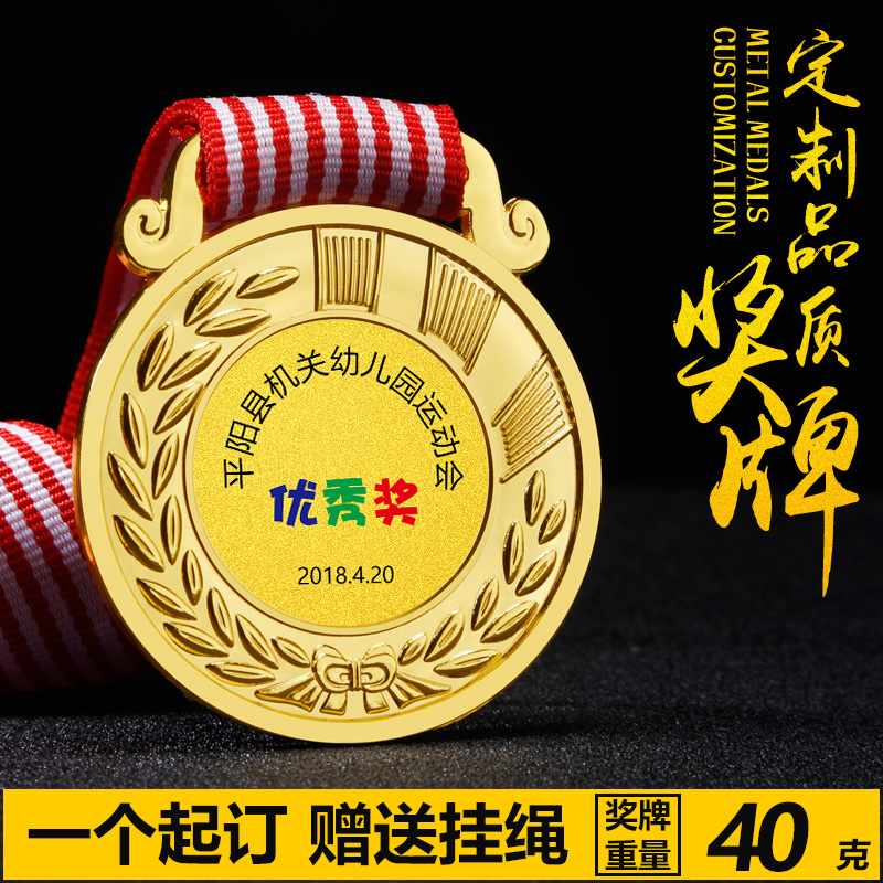 Small medals Customized medals Customized metal listing Children's Kindergarten Games Primary school students reward certificate Gold medal
