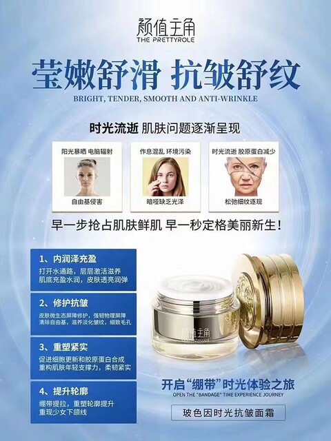 ຕົວແທນຄວາມງາມ Bose Yin Time Anti-wrinkle Cream Black Bandage Official Flagship Firming Spray ທຸລະກິດ WeChat ຂອງແທ້