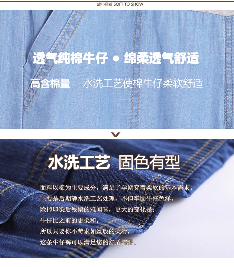 Phụ nữ mang thai cotton mùa hè kích thước lớn phụ nữ mang thai jeans loose casual cắt quần mùa hè phần mỏng dạ dày lift quần quần short