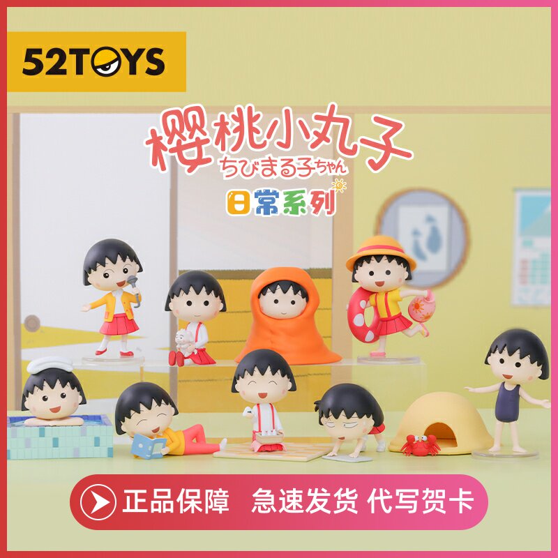 Japanese Cherry Pellet Subblind Box Everyday Series And Professional Animal Dolly Model Female Cute Gift Tide Play