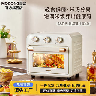 MODONG air fryer household fully automatic large-capacity multi-functional oven all-in-one fryer-free French fries