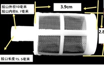 Sprayer inlet filter Filling port filter Filter interface Outer diameter 10 mm