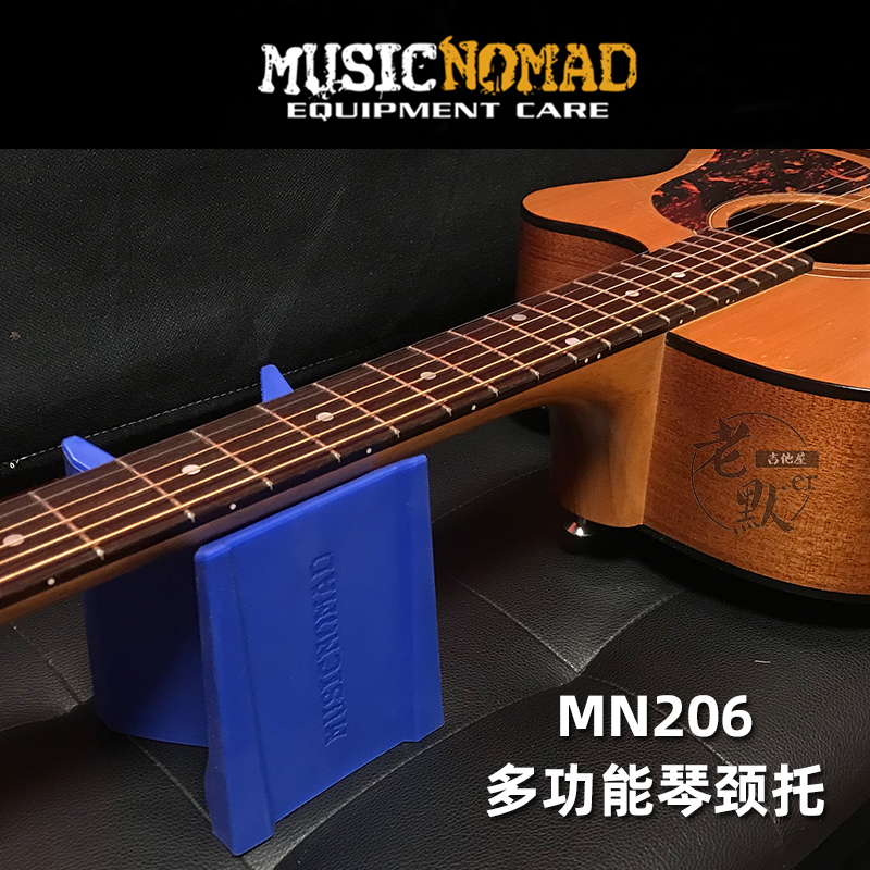 Old Merger Guitar House American Music Nomad Multifunction Qin Neck for Chord Care Exclusive 