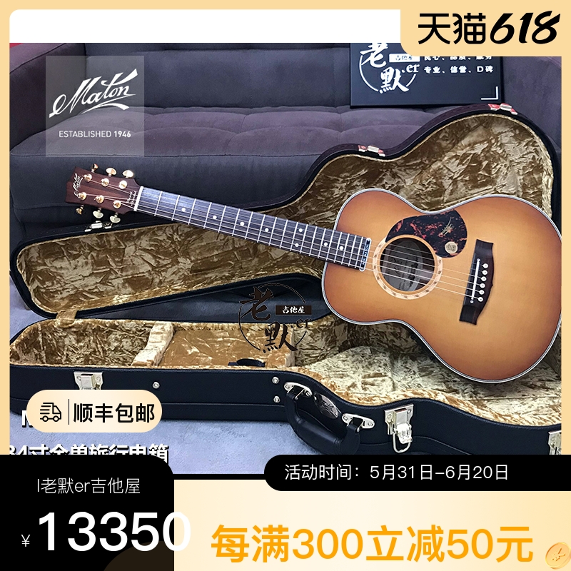 Laomer guitar house Australian-made Maton EMD6 34-inch full single travel electric box guitar Beijing