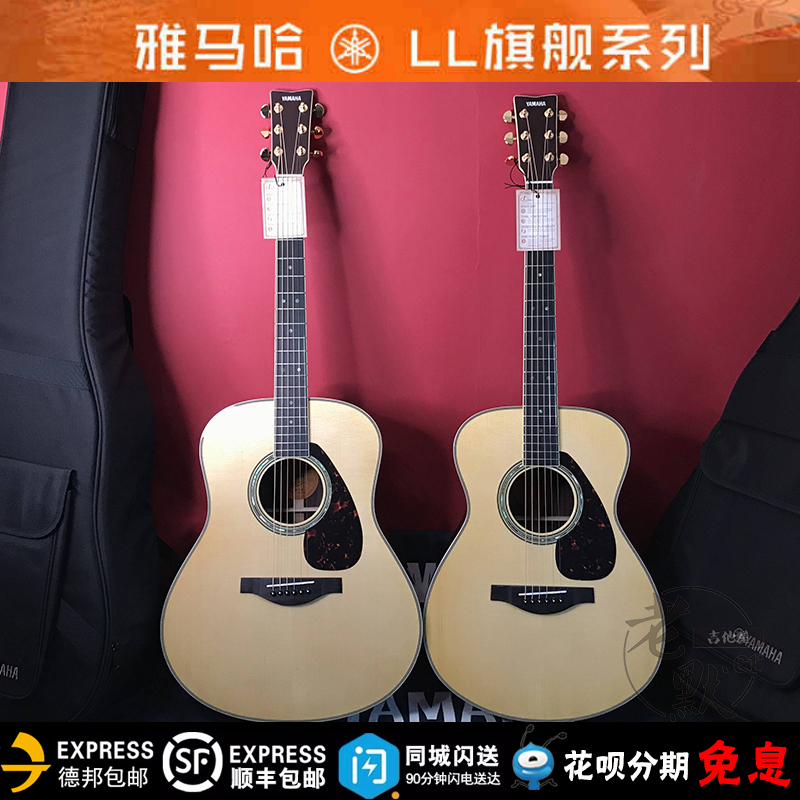 Old Mer Guitar House Yamaha Mountain Leaf All - Single - board guitar LL 16 full - board electric box LL TA plus - box