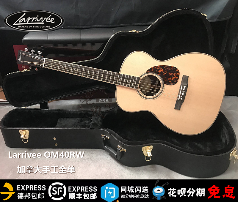 Old Mercer guitar house LaRivi Larrivee OM40R Canada handmade full veneer soundtrack guitar