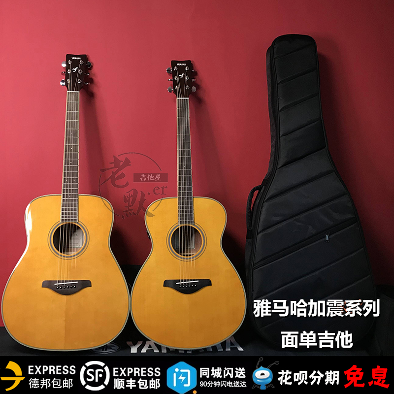 Old Moer Guitar House Yamaha FG FS TA plus shock face single guitar plus shock electric box guitar