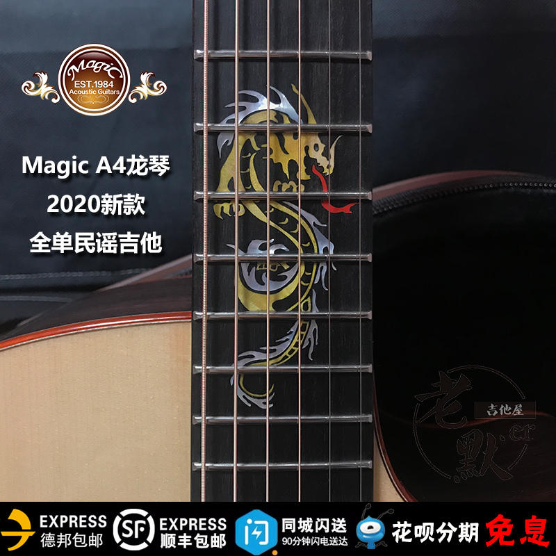Old Mercer guitar house Magic McJack A4 Longqin A3 Longqin full board folk guitar Shunfeng