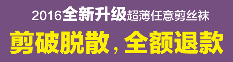 Chaussettes - collants BONAS S672 - Ref 755364 Image 21