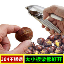 Chestnut tool peeling chestnut knife opener peeling chestnut skin artifact peeling device walnut clip household stainless steel