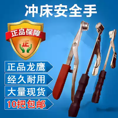 Dragon Eagle brand stamping safety hand safety device magnet suction cup punch with single and double head magnetic clamp special suction pliers
